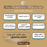 ⁦اسرار الربح من كانفا ( بيع تصاميم كانفا - شرح برنامج كانفا )⁩ - الصورة ⁦3⁩