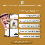 ⁦دورة التجارة الإلكترونية للمبتدئين والربح من الانترنت⁩ - الصورة ⁦3⁩