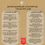 ⁦كورس كانفا ( دورة كانفا من الصفر )⁩ - الصورة ⁦5⁩