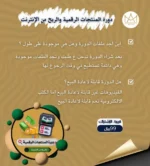 ⁦دورة الربح من المنتجات الرقمية وتحقيق دخل من الإنترنت ( تجارة المنتجات الرقمية - تسويق المنتجات الرقمية ) )⁩ - الصورة ⁦3⁩