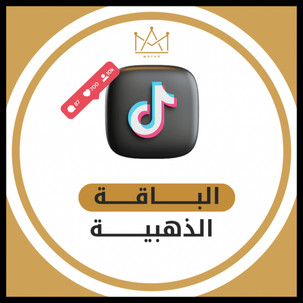 الباقة الذهبية اكسبلور تيك توك ( مشاهدات - لايكات - حفظ - حركة اكسبلور )
