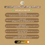 ⁦كورس كانفا ( دورة كانفا من الصفر )⁩ - الصورة ⁦8⁩