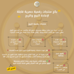 ⁦بكج منتجات رقمية حصرية قابلة لإعادة البيع والربح ( منتجات رقمية بالجملة )⁩ - الصورة ⁦3⁩